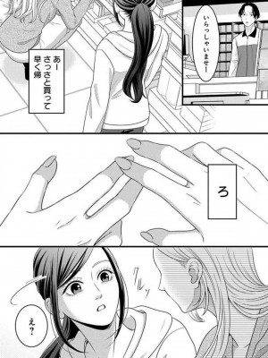 [瀬緒ユキノ] 妄想ショウジョ21-27_096