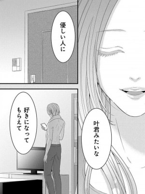 [瀬緒ユキノ] 妄想ショウジョ21-27_031