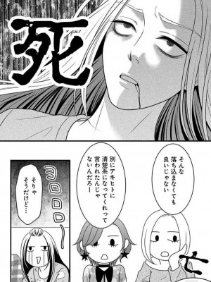 [瀬緒ユキノ] 妄想ショウジョ21-27_048