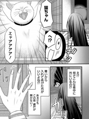 [瀬緒ユキノ] 妄想ショウジョ21-27_190