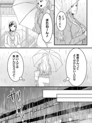 [瀬緒ユキノ] 妄想ショウジョ21-27_105