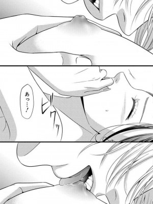 [瀬緒ユキノ] 妄想ショウジョ21-27_151