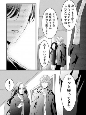 [瀬緒ユキノ] 妄想ショウジョ21-27_234