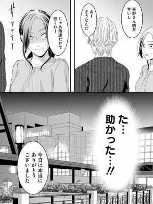 [瀬緒ユキノ] 妄想ショウジョ21-27_066