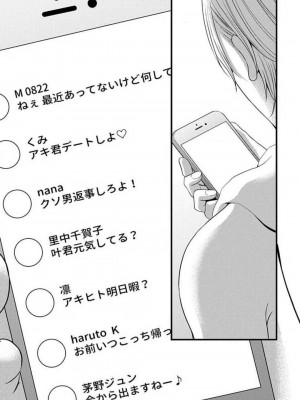 [瀬緒ユキノ] 妄想ショウジョ21-27_032