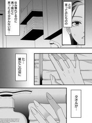 [瀬緒ユキノ] 妄想ショウジョ21-27_120