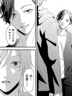 [瀬緒ユキノ] 妄想ショウジョ21-27_235