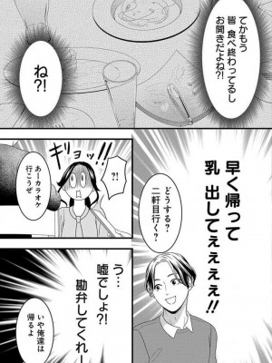 [瀬緒ユキノ] 妄想ショウジョ21-27_065