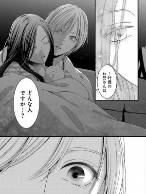 [瀬緒ユキノ] 妄想ショウジョ21-27_218