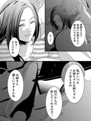 [瀬緒ユキノ] 妄想ショウジョ21-27_217