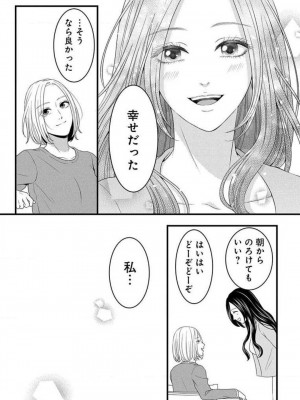 [瀬緒ユキノ] 妄想ショウジョ21-27_030