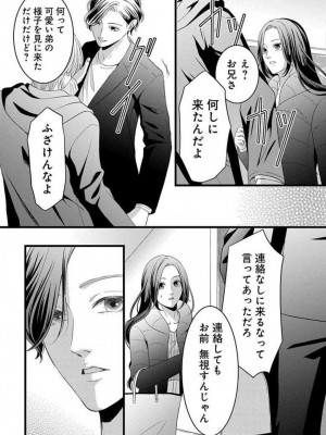 [瀬緒ユキノ] 妄想ショウジョ21-27_236