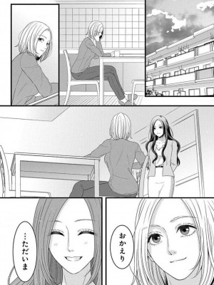 [瀬緒ユキノ] 妄想ショウジョ21-27_028