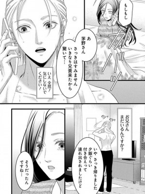 [瀬緒ユキノ] 妄想ショウジョ21-27_248