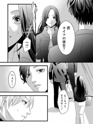 [瀬緒ユキノ] 妄想ショウジョ21-27_237