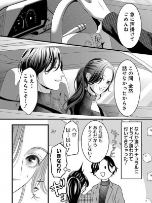 [瀬緒ユキノ] 妄想ショウジョ21-27_254