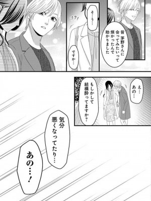 [瀬緒ユキノ] 妄想ショウジョ21-27_067