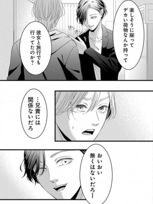 [瀬緒ユキノ] 妄想ショウジョ21-27_240