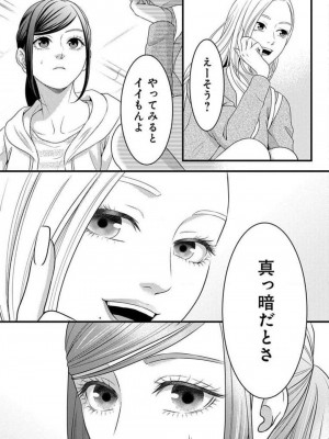 [瀬緒ユキノ] 妄想ショウジョ21-27_099