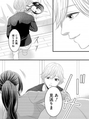 [瀬緒ユキノ] 妄想ショウジョ21-27_086