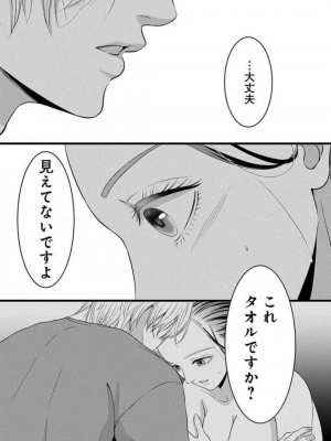 [瀬緒ユキノ] 妄想ショウジョ21-27_128