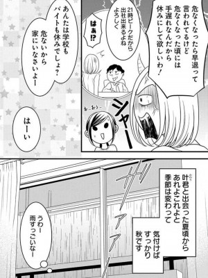 [瀬緒ユキノ] 妄想ショウジョ21-27_091