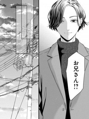 [瀬緒ユキノ] 妄想ショウジョ21-27_253