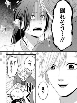 [瀬緒ユキノ] 妄想ショウジョ21-27_071