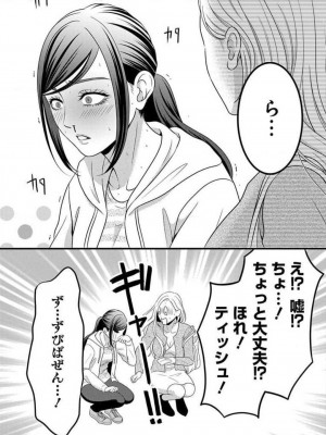 [瀬緒ユキノ] 妄想ショウジョ21-27_103