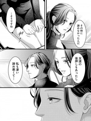 [瀬緒ユキノ] 妄想ショウジョ21-27_267
