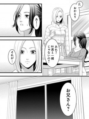 [瀬緒ユキノ] 妄想ショウジョ21-27_243