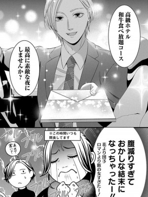 [瀬緒ユキノ] 妄想ショウジョ21-27_260