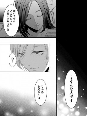 [瀬緒ユキノ] 妄想ショウジョ21-27_221