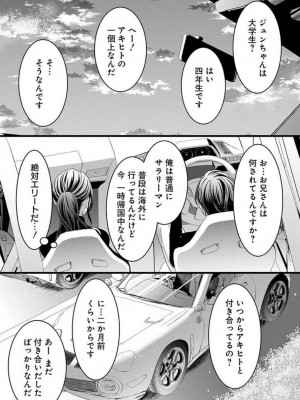 [瀬緒ユキノ] 妄想ショウジョ21-27_262