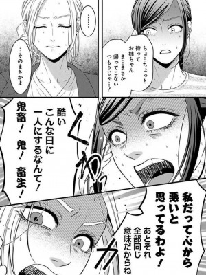 [瀬緒ユキノ] 妄想ショウジョ21-27_108