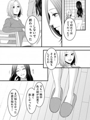 [瀬緒ユキノ] 妄想ショウジョ21-27_029