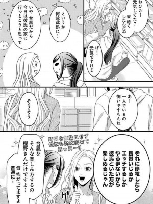 [瀬緒ユキノ] 妄想ショウジョ21-27_098