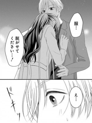 [瀬緒ユキノ] 妄想ショウジョ21-27_069