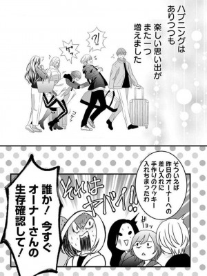 [瀬緒ユキノ] 妄想ショウジョ21-27_231