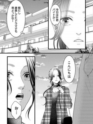 [瀬緒ユキノ] 妄想ショウジョ21-27_252