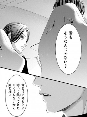 [瀬緒ユキノ] 妄想ショウジョ21-27_270