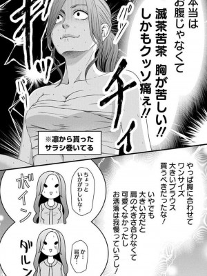 [瀬緒ユキノ] 妄想ショウジョ21-27_064