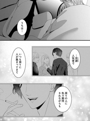 [瀬緒ユキノ] 妄想ショウジョ21-27_219