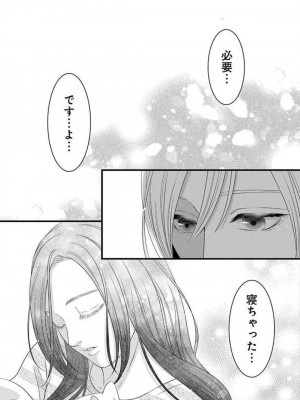 [瀬緒ユキノ] 妄想ショウジョ21-27_224