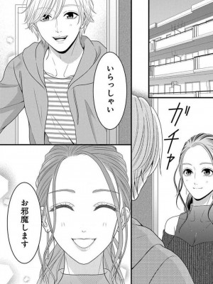 [瀬緒ユキノ] 妄想ショウジョ21-27_036