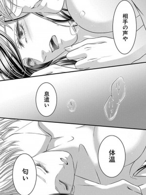 [瀬緒ユキノ] 妄想ショウジョ21-27_100