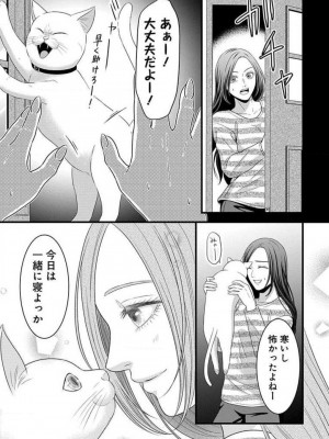 [瀬緒ユキノ] 妄想ショウジョ21-27_192