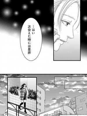 [瀬緒ユキノ] 妄想ショウジョ21-27_251