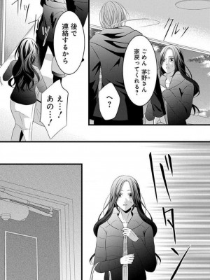 [瀬緒ユキノ] 妄想ショウジョ21-27_238