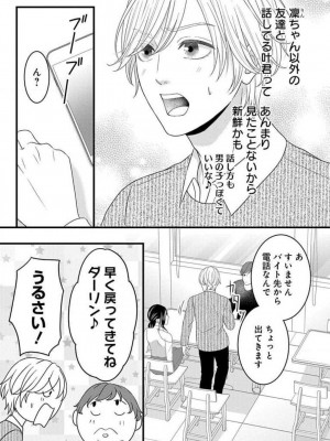 [瀬緒ユキノ] 妄想ショウジョ21-27_044